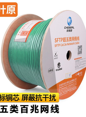 秋叶原超五类双屏蔽线绿色网线纯铜国标4对8芯双绞线Q2612/QS2613