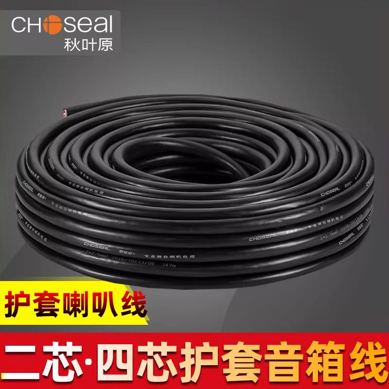 秋叶原护套音箱线纯铜工程舞台音箱专用室户音响线2芯4平方喇叭线