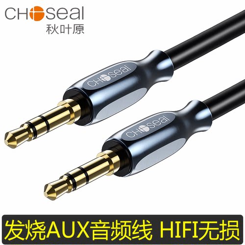 秋叶原3.5mm音频线音箱线