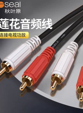 秋叶原双莲花头音频线2rca二对二红白梅花插头纯信号输出线AV通用DVD电视蓝光机CD功放低音炮音箱音响连接线