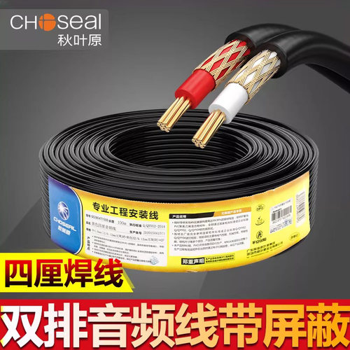 秋叶原qs2804工程diy2RCA音频线