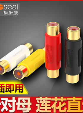 秋叶原Q308/4003音频线延长转换器RCA莲花线连接母对母莲花延长器