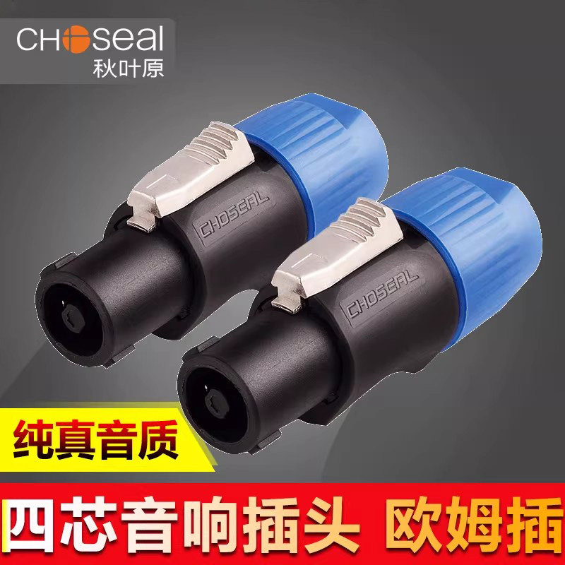 秋叶原环形欧姆头免焊接nl4fc卡侬卡农接头四芯专业音箱航空插头