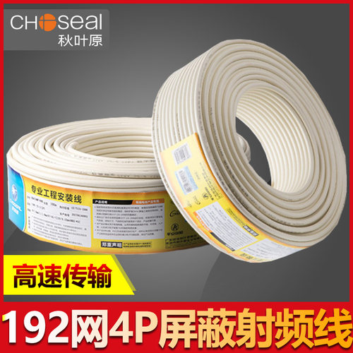 choseal秋叶原qs6146有线电视线