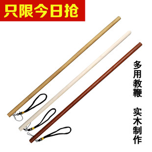 教鞭教棍藤条教师专用家用舞蹈白蜡木质红木教鞭戒尺瑜伽教学