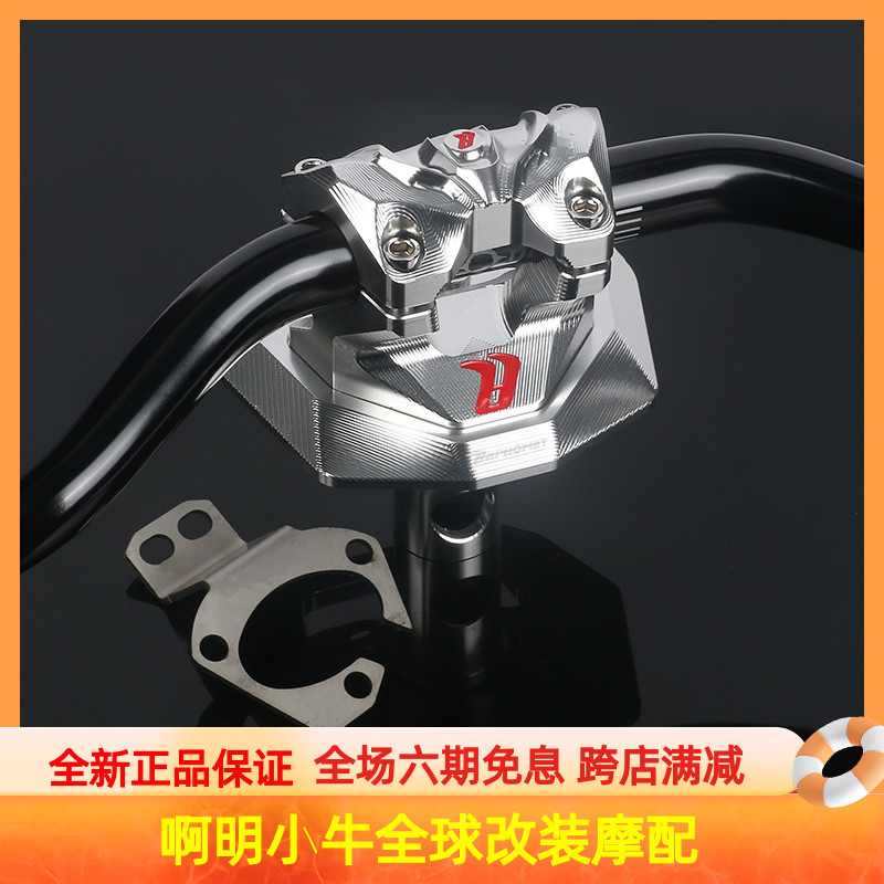 巴风特小牛N1S NGT UQI+ U2 改装龙头底座铝合金变径车把直上配件