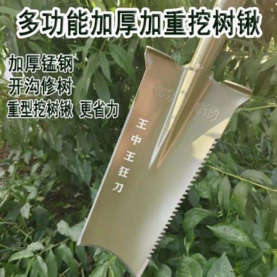 锰钢挖树专用锹加厚加重锋利挖树工具王中王新款全身淬火挖树神器