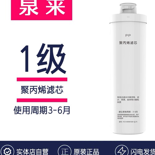 泉来净水机滤芯正品包邮PP CO  NF  C2 前置复合滤芯后置复合滤芯