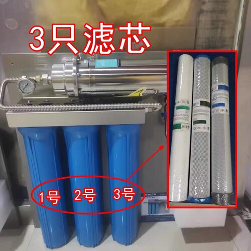 滤芯水卫适蜜雪冰城净水器滤芯