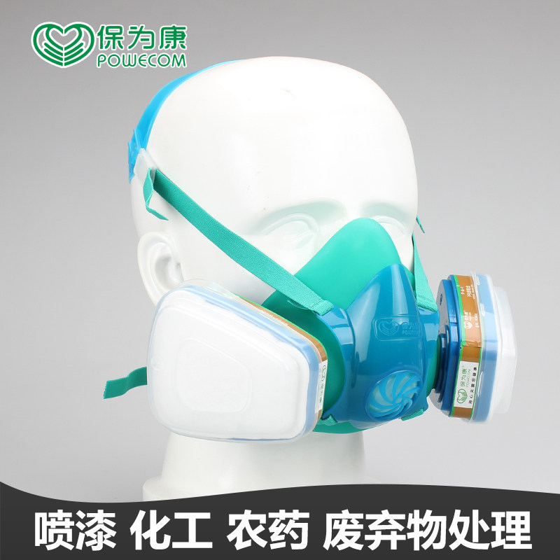 保为康3900防尘面具活性炭防异味霉味防毒面罩喷漆打农药防护油漆