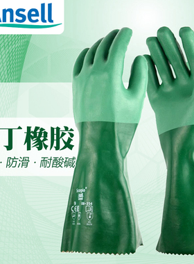 Ansell安思尔 8-354氯丁橡胶涂层植绒内衬Scorpio防化耐酸碱手套