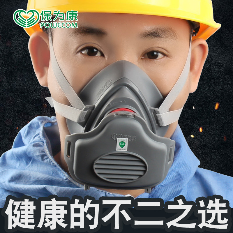 保为康3700防尘面罩KN95级防工业粉尘打磨男女成人透气水泥灰面具
