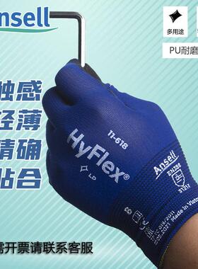 Ansell11-618浸胶手套工业灵活电子劳保防滑轻薄舒适型防护手套