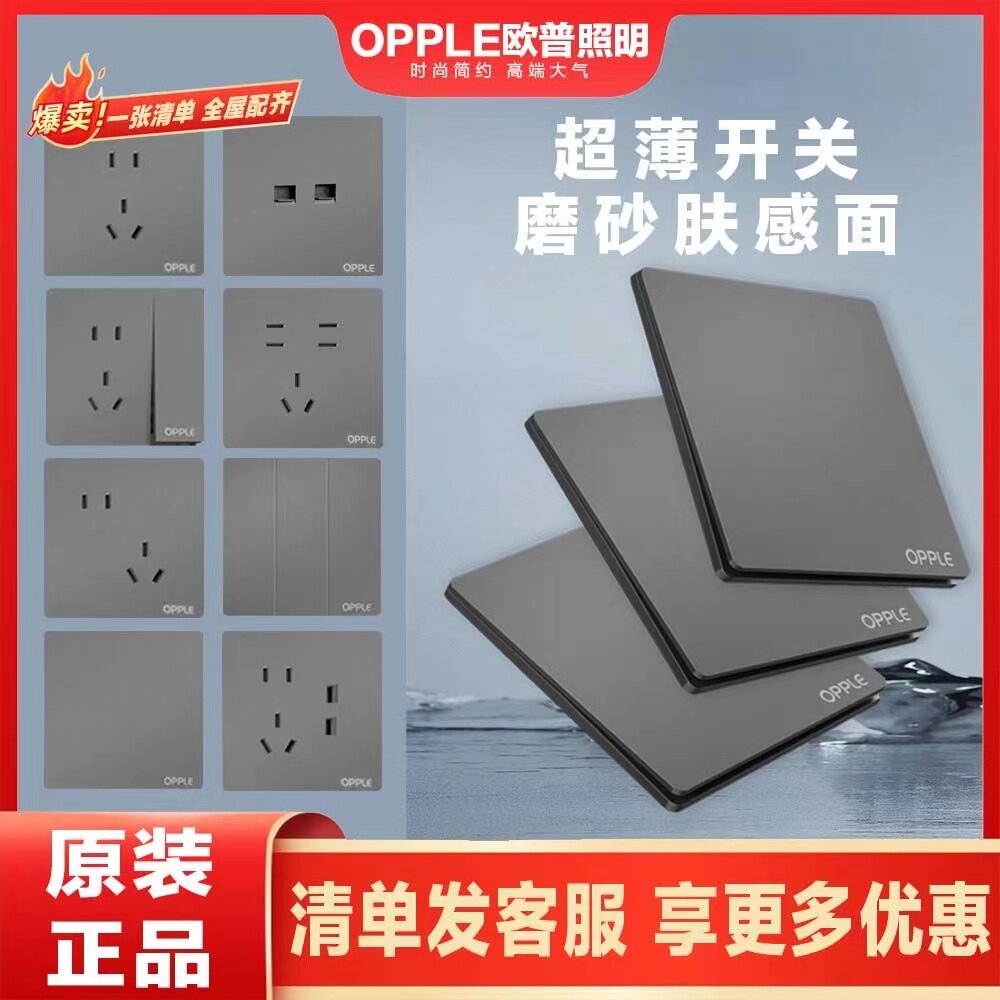 欧普开关面板插座五孔扦座w17深空灰家用大面板16a带开关86型暗装