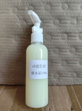 玻色因一抹出水所有肤质补水保湿