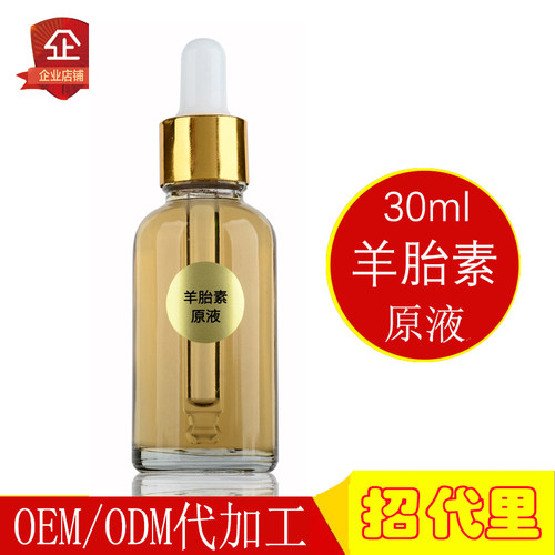 原液精华进口保湿嫩白澳州