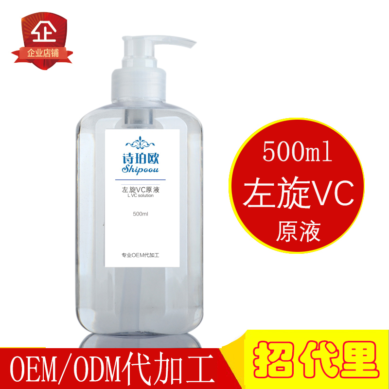早C晚A左旋VC原液维C补水保湿亮肤淡化瑕疵提亮肤色面部精华原液