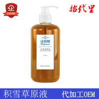 积雪草原液精华液收缩毛孔袪妊娠纹修护淡化疤痕oem贴牌
