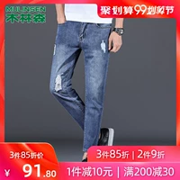 Mulinsen chín quần nam mùa thu quần mới quần thủy triều nam màu xanh nhạt lỗ quần jeans thẳng - Quần jean quần jean ống suông nam