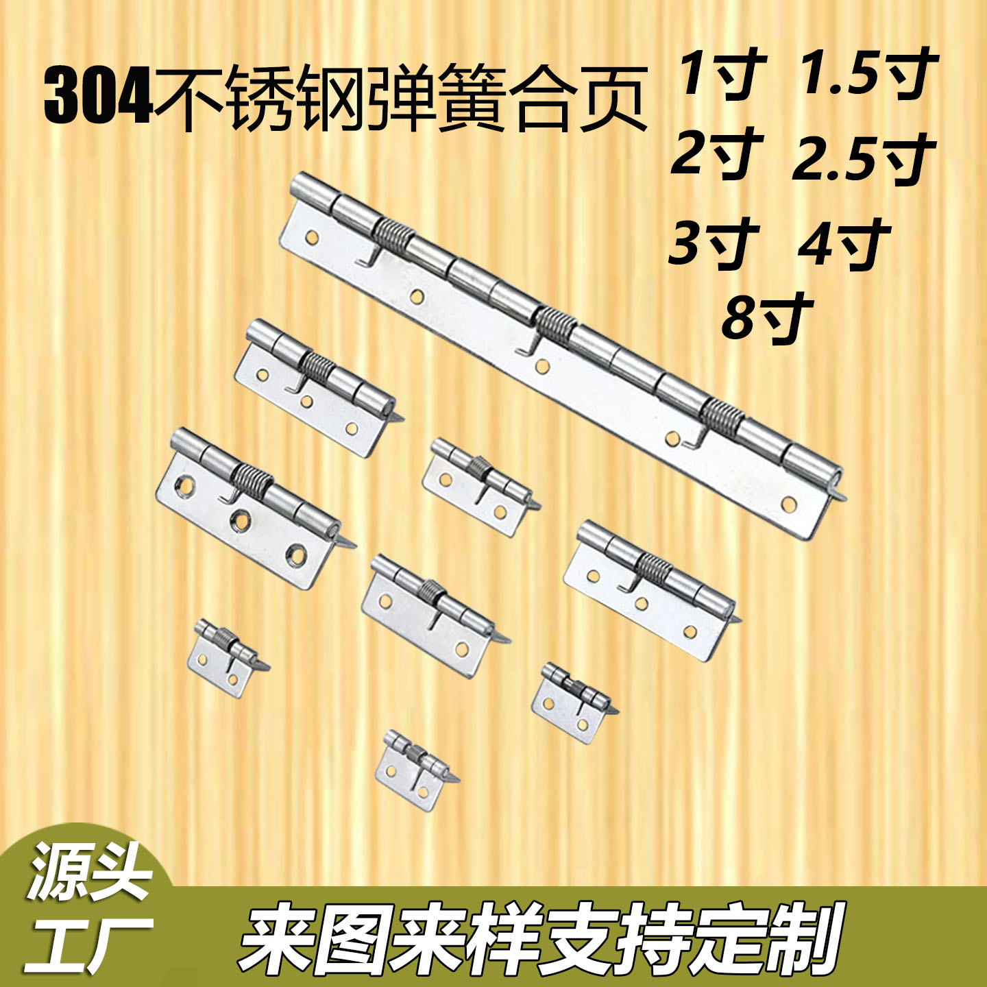 不锈钢弹簧铰链合页自动回弹胶链图片