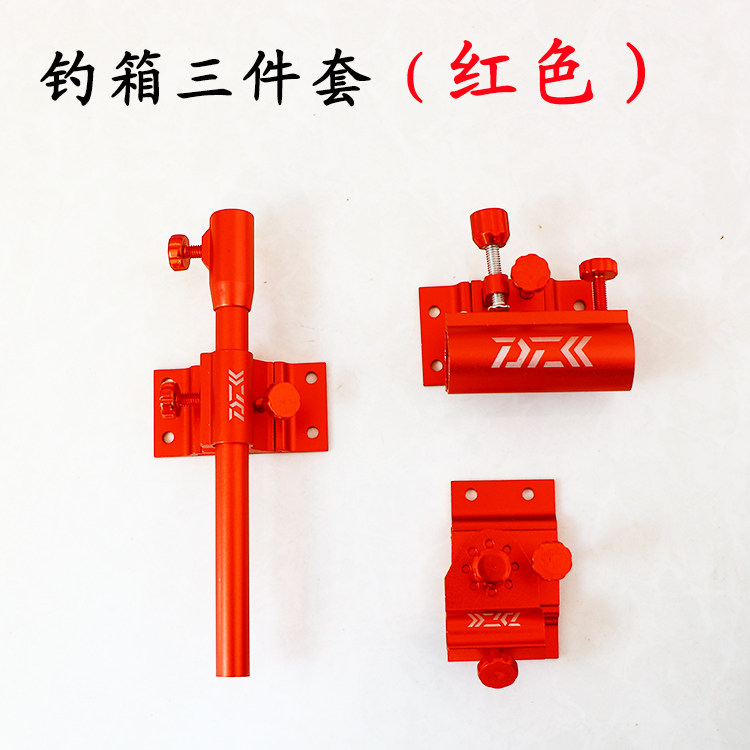 钓箱三件套饵盘鱼护炮台架伞架铝合金防丢螺丝钓箱全套配件包邮