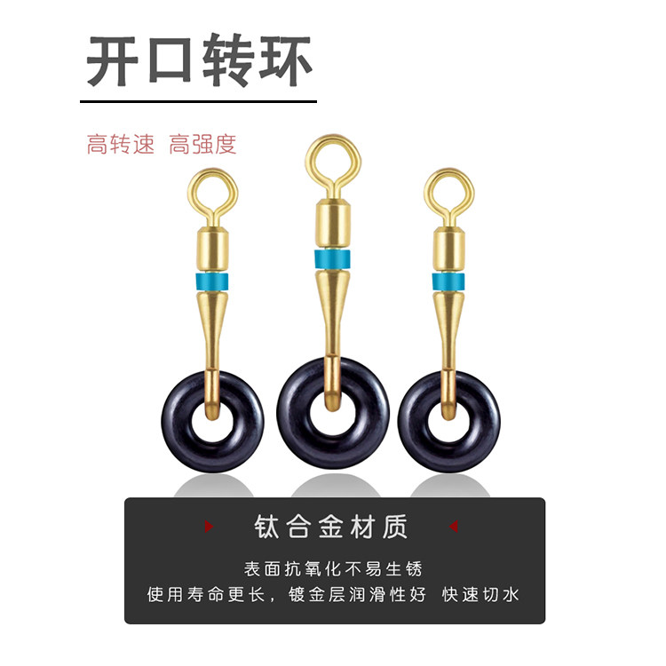 开口八字环钓罗飞用转环O形圈缓冲卸力快速转环8字环连接钓鱼配件