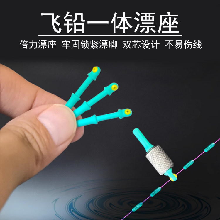 全飞铅一体漂座软体双芯硅胶插座