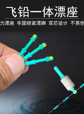 全飞铅一体漂座软体硅胶插座不伤线双芯漂座垂钓用品小配件包邮