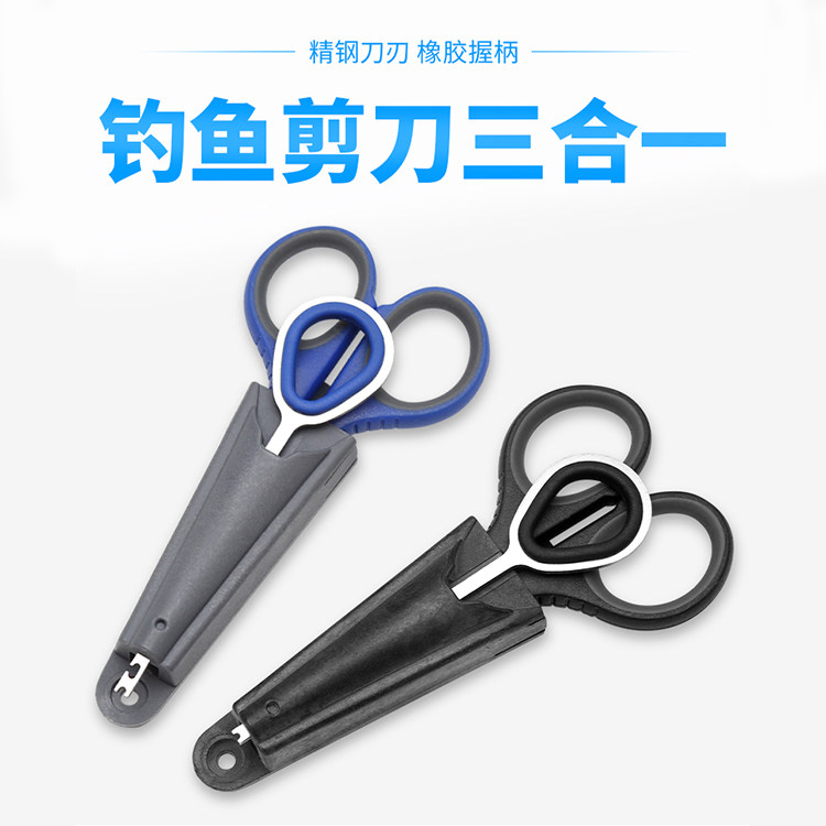 钓鱼剪刀钓鱼剪刀专用多功能路亚pe线钓箱铅皮剪刀摘钩大力马剪子