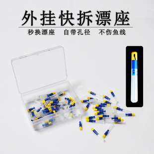 钓鱼快拆漂座硅胶大物冰钓快速可拆卸滑动浮漂座路滑垂钓浮标配件