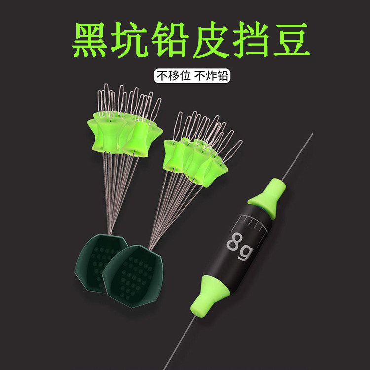 硅胶防炸铅太空豆挡豆