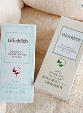 [SOSO全球]露科乐glucklich婴幼儿宝宝面霜多效霜 密罗木草本9合1