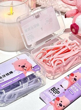 [SOSO全球]Bop波普专研双线牙线果味超细牙签线牙线棒家用50支/盒