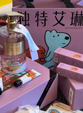 独特艾琳洗护套装香氛沐浴露礼盒
