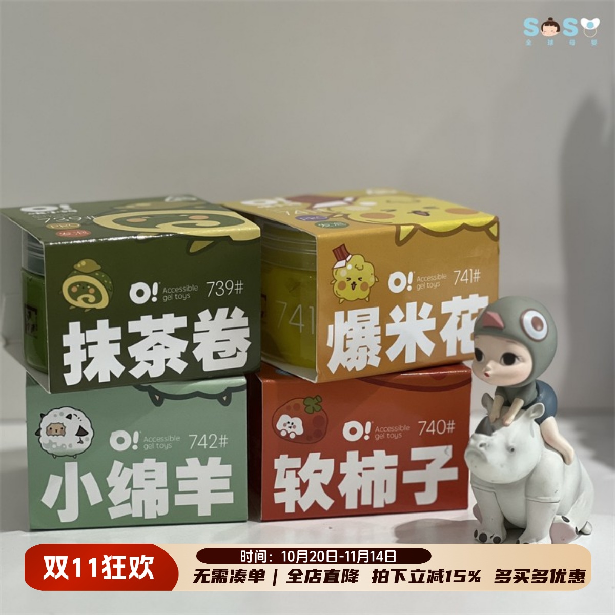 哦小姆起泡胶儿童解压玩具安全