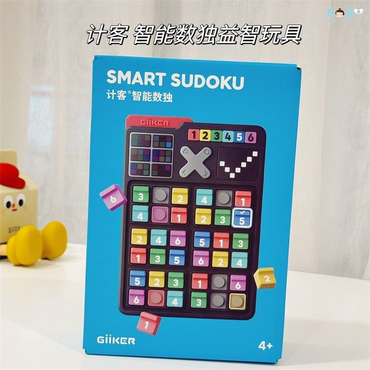 计客智能数独玩具数字游戏