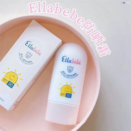 嗳乐蓓贝Ellabebe温和防晒乳