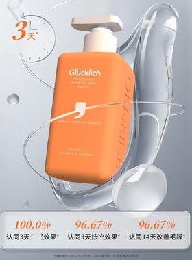 [SOSO全球]露科乐Glucklich青少年洗发水蓬松清爽 男女通用无刺激