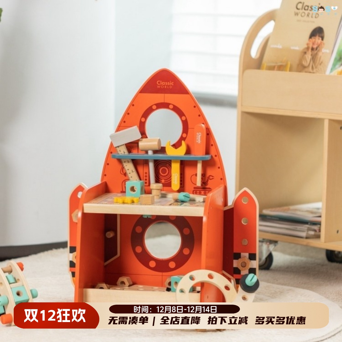 可来赛仿真玩具火箭工具台