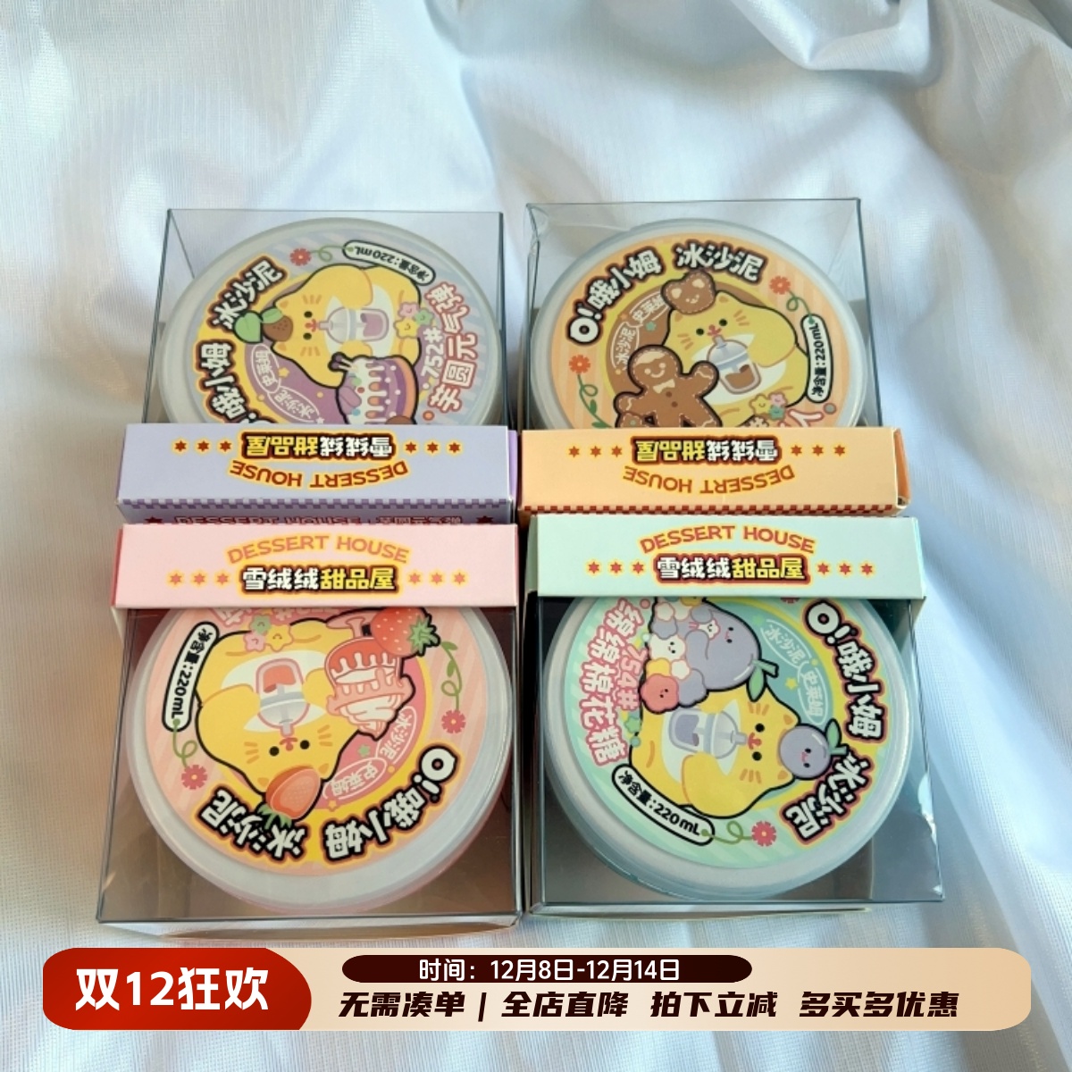 哦小姆oslime冰沙泥史莱姆千丝泥