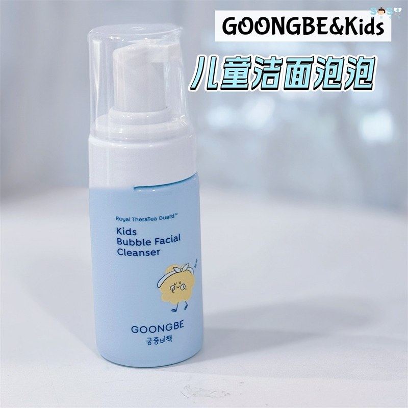 宫中秘策儿童洗面奶洁面泡泡