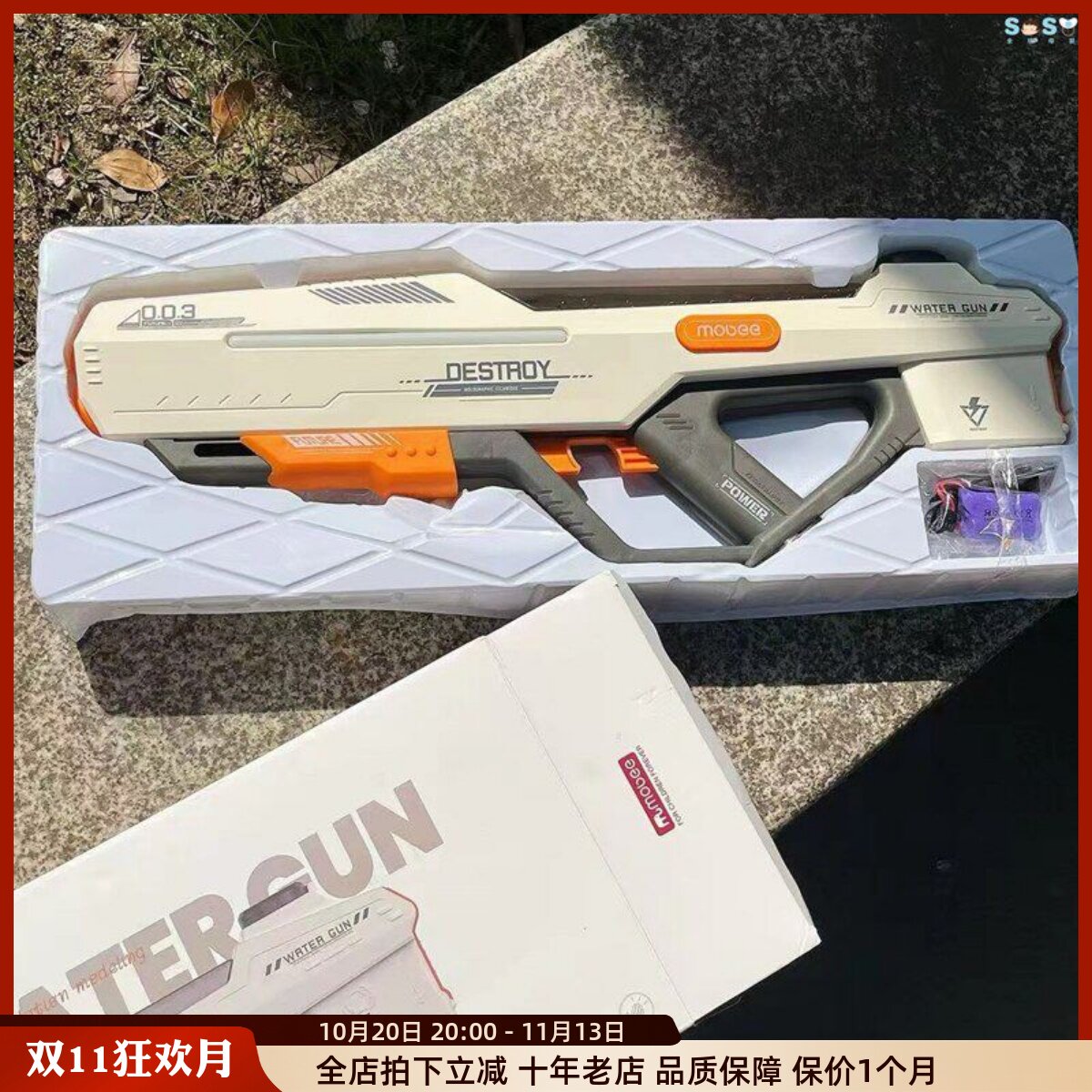 mobee极战脉冲电动水枪玩具