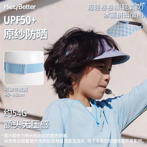 HeyBetter亲子防晒帽防紫外线
