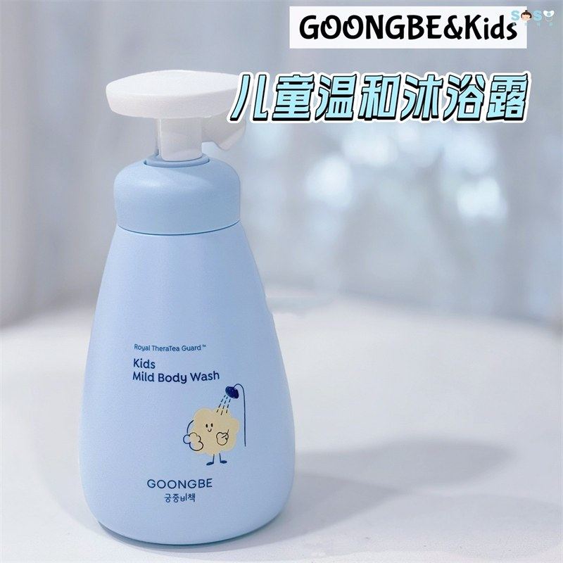 宫中秘策GOONGBE儿童沐浴露