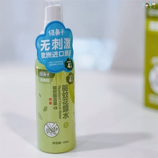 SOSO全球 绿鼻子驱蚊无香花露水防蚊喷雾儿童宝宝家用便携驱蚊液