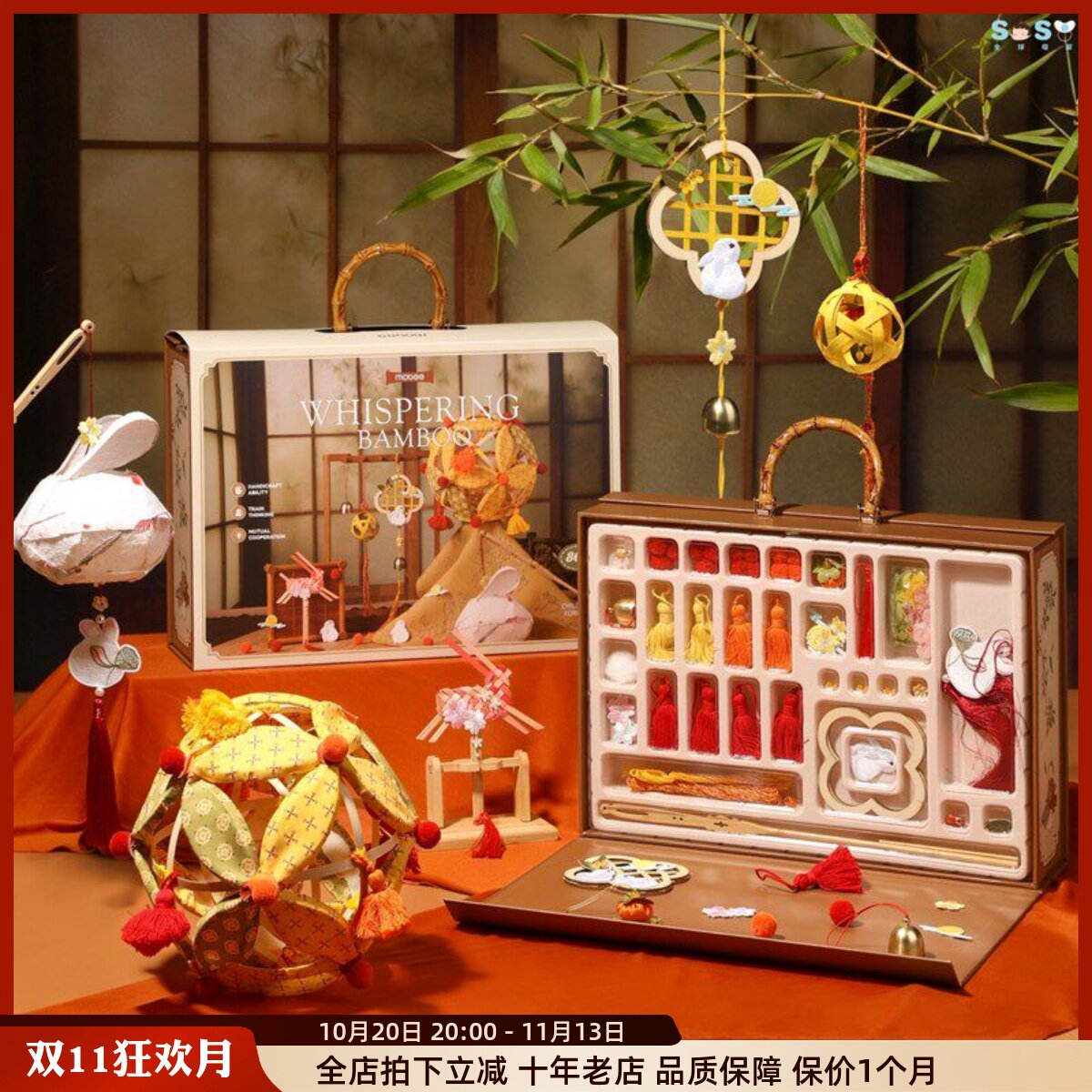 Mobee儿童创意竹编DIY风吟竹乐