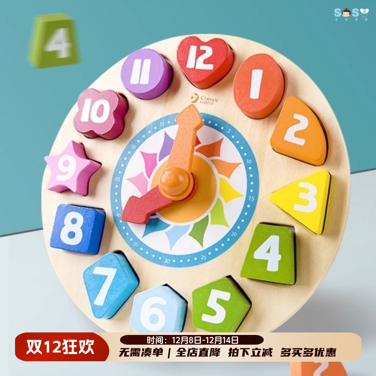 可来赛立体时钟拼板积木时间认知