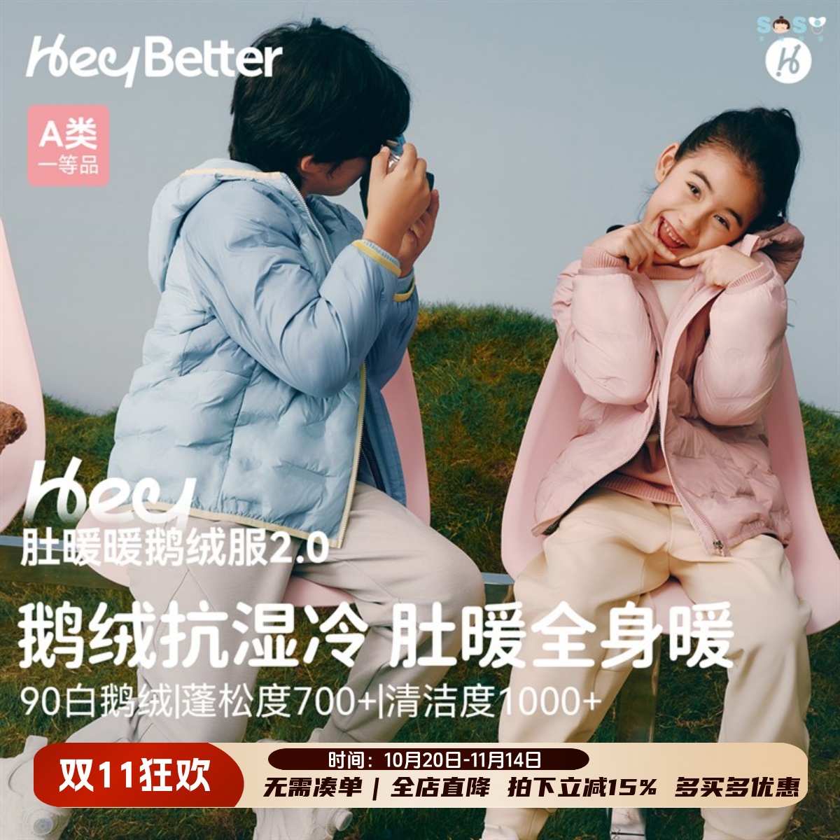 HeyBetter肚暖暖鹅绒羽绒服