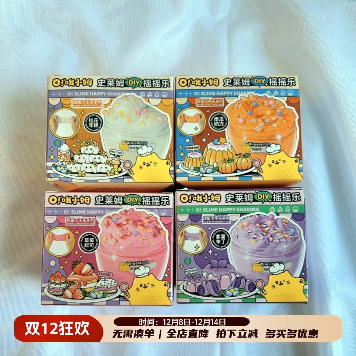 哦小姆oslime创新摇摇乐史莱姆