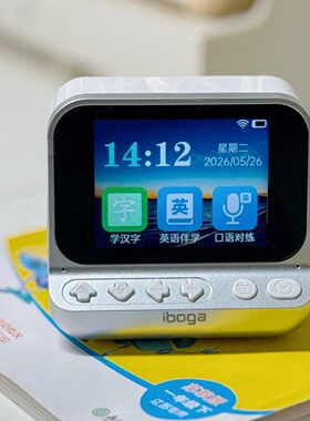 iboga智能闹钟AI学习伴学机